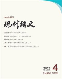现代语文
