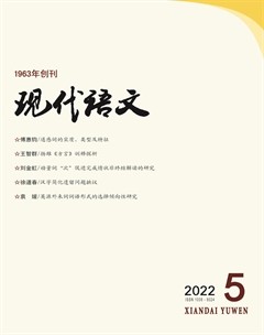 现代语文