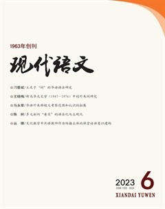 现代语文