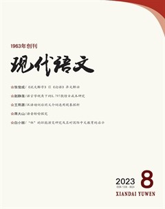 現(xiàn)代語文