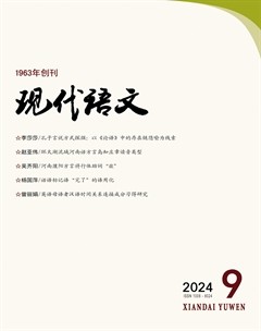 现代语文