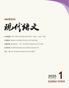 现代语文