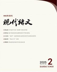 现代语文