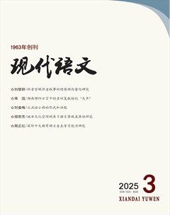 現(xiàn)代語文