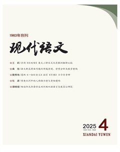 现代语文
