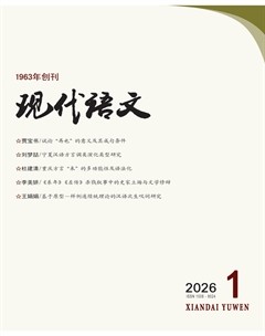 现代语文