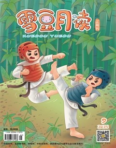 雪豆月读·低年级