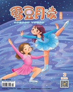 雪豆月读·低年级