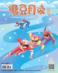 雪豆月读·低年级