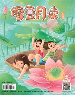 雪豆月读·低年级