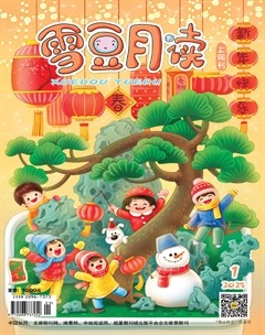 雪豆月读·低年级