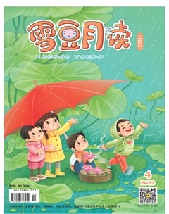 雪豆月读·低年级