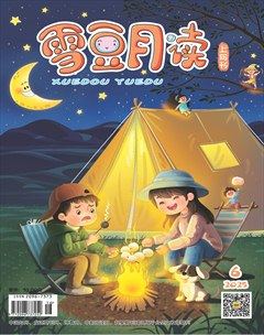 雪豆月读·低年级