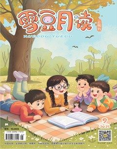 雪豆月读·低年级