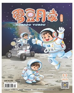 雪豆月读·低年级