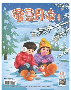雪豆月读·低年级