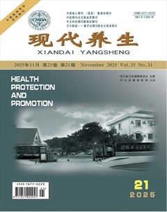 现代养生·上半月