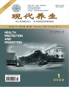 现代养生·上半月