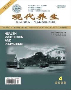 疾病防治与康复