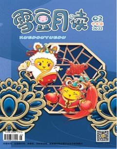 雪豆月读·中年级