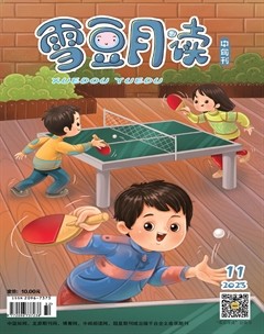 雪豆月读·中年级