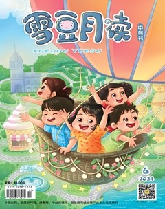 雪豆月读·中年级