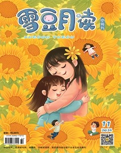 雪豆月读·中年级