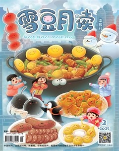 雪豆月读·中年级