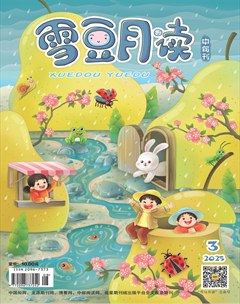 雪豆月读·中年级