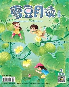 雪豆月讀·中年級