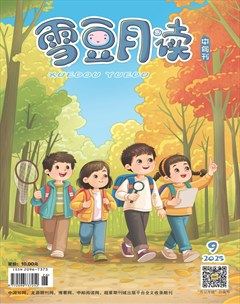 雪豆月读·中年级