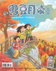 雪豆月读·中年级