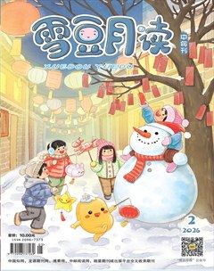 雪豆月读·中年级