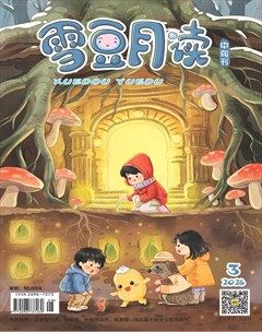 雪豆月读·中年级