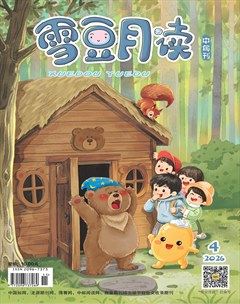 雪豆月读·中年级