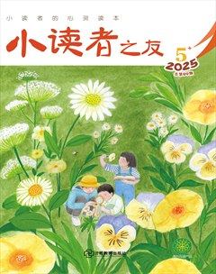 小读者之友