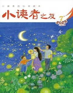 小读者之友