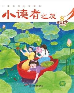 小读者之友