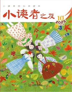 小读者之友