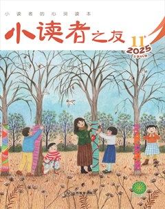 小读者之友