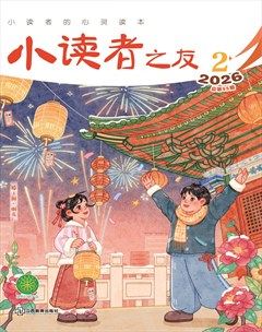 小读者之友