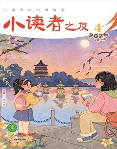 小读者之友