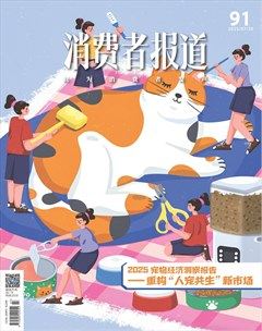 消费者报道