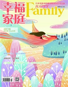 幸福家庭