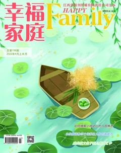 幸福家庭