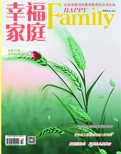 幸福家庭