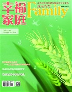 幸福家庭