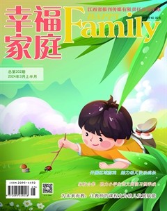 幸福家庭