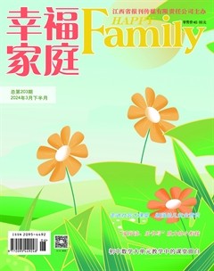 幸福家庭
