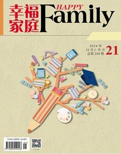幸福家庭